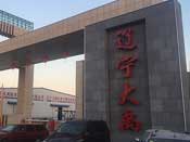恭喜盤錦大(dà)禹防水門衛工程竣工