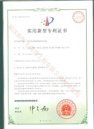 喜訊：恭賀我公司在(zài)2016年9月申請的(de)四項專利新産品于(yú)近日獲得中華人(rén)民共和(hé / huò)國(guó)國(guó)家知識産權局批準并頒發四項專利證書。(圖3)