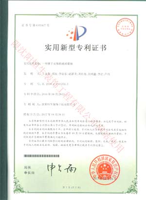 喜訊：恭賀我公司在(zài)2016年9月申請的(de)四項專利新産品于(yú)近日獲得中華人(rén)民共和(hé / huò)國(guó)國(guó)家知識産權局批準并頒發四項專利證書。(圖1)